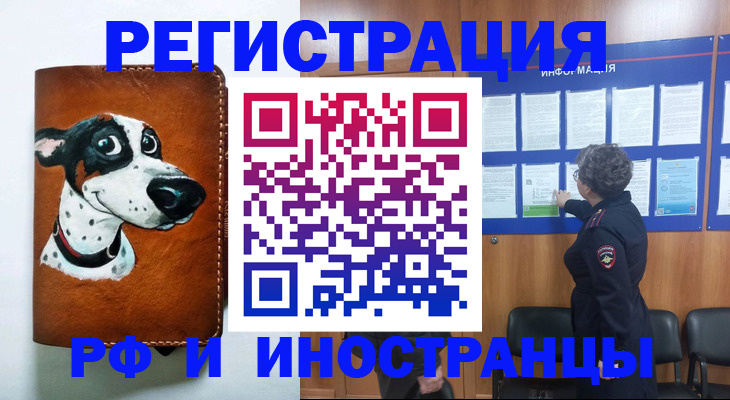 временная регистрация законно в Нариманове