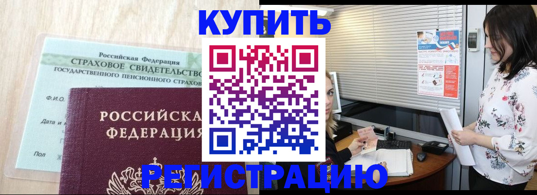 временная регистрация для школы в Нариманове