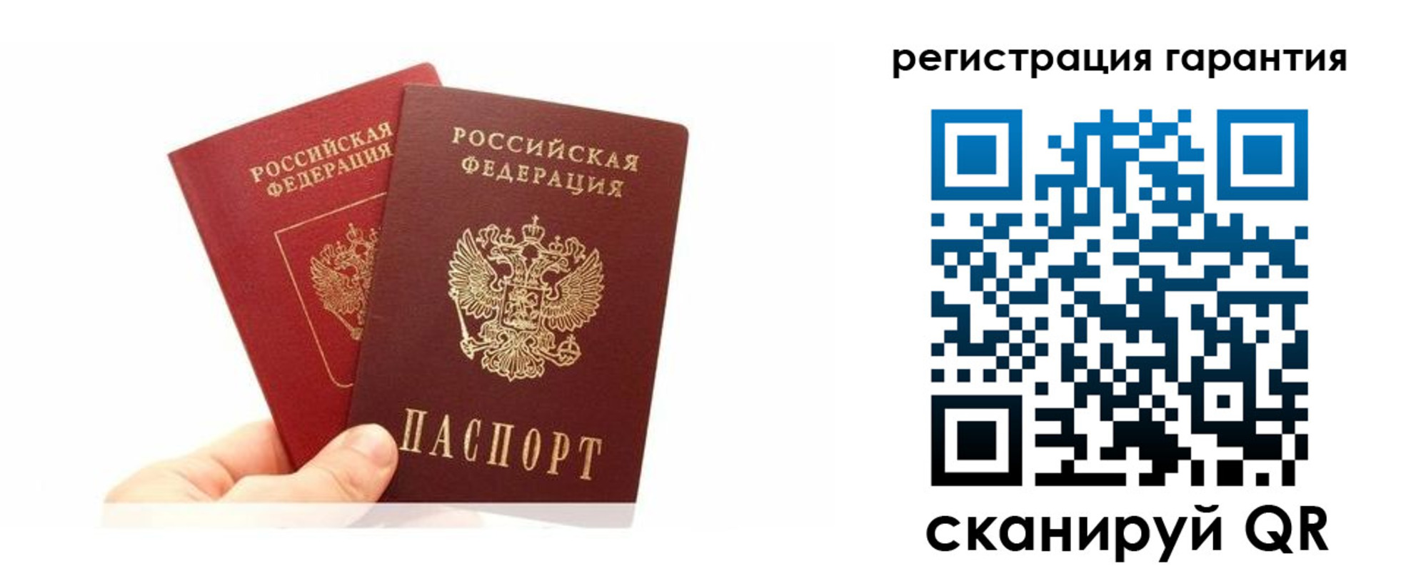 временная регистрация 2025 в Нариманове