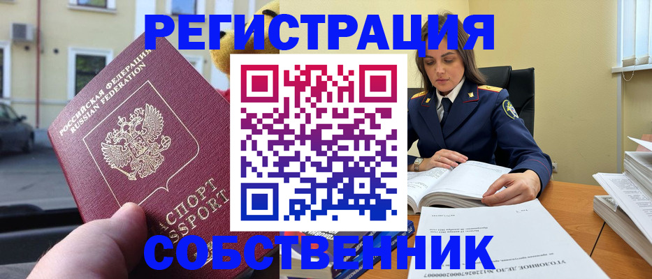 временная регистрация 2025 в Нариманове