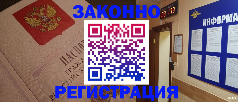 прописка иностранных граждан в Нариманове