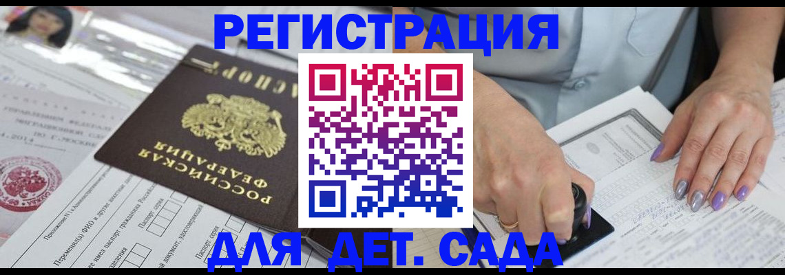 временная регистрация надежно в Нариманове