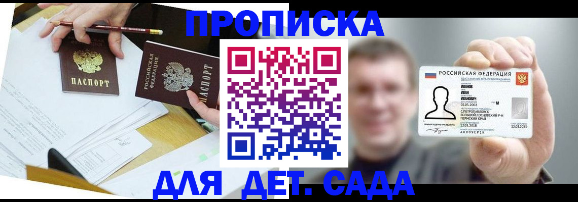 пропишу в квартире в Нариманове