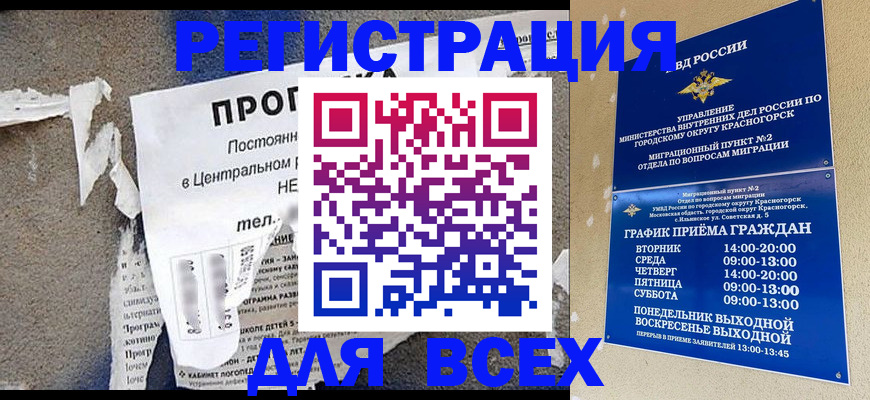 пропишу в квартире в Нариманове